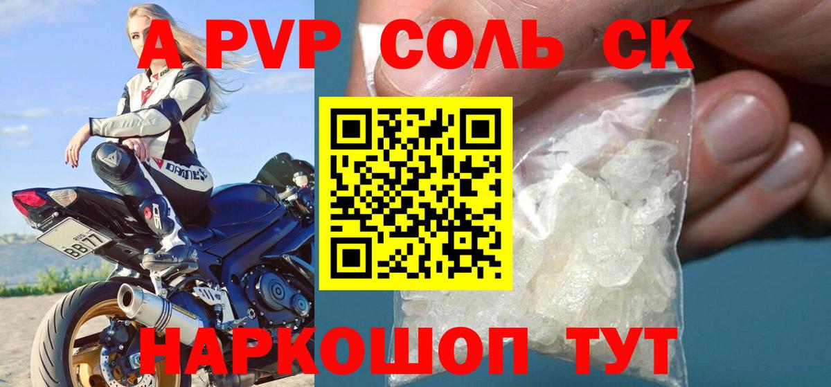 Сунжа  Alpha PVP VHQ  Вход с VPN  Alpha-PVP кристаллы  APVP Соль 