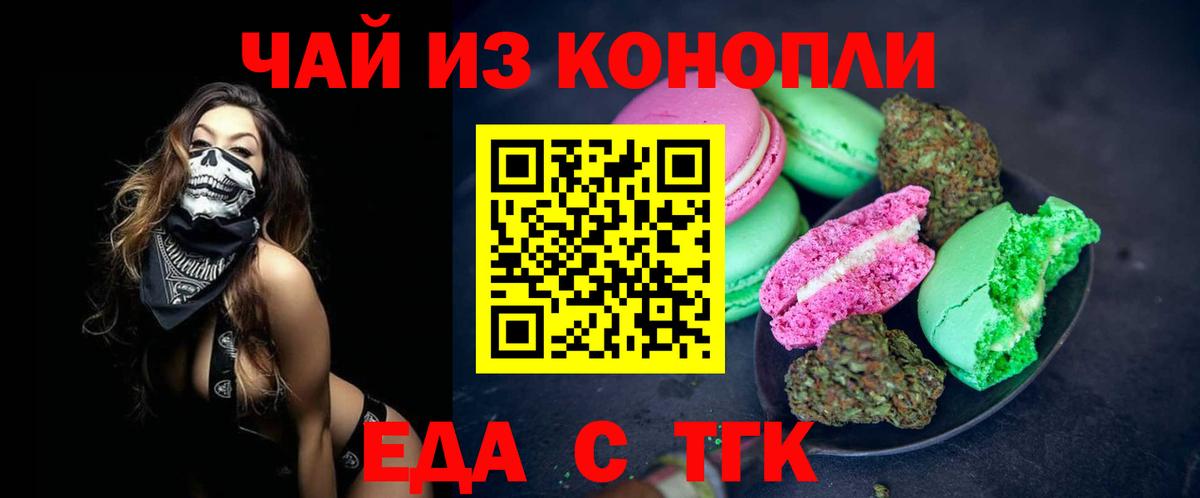 Сунжа  Canna-Cookies марихуана  Вход с VPN 