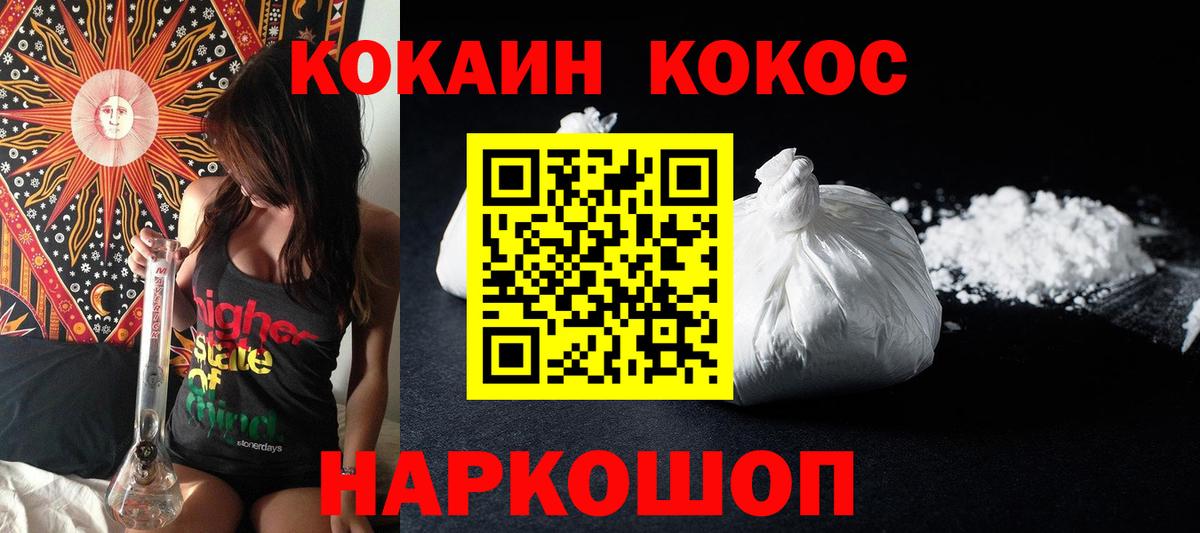 Cocaine FishScale Сунжа