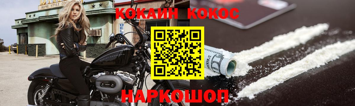 Сунжа  COCAIN Перу  КОКАИН FishScale  Cocaine  Вход с VPN 