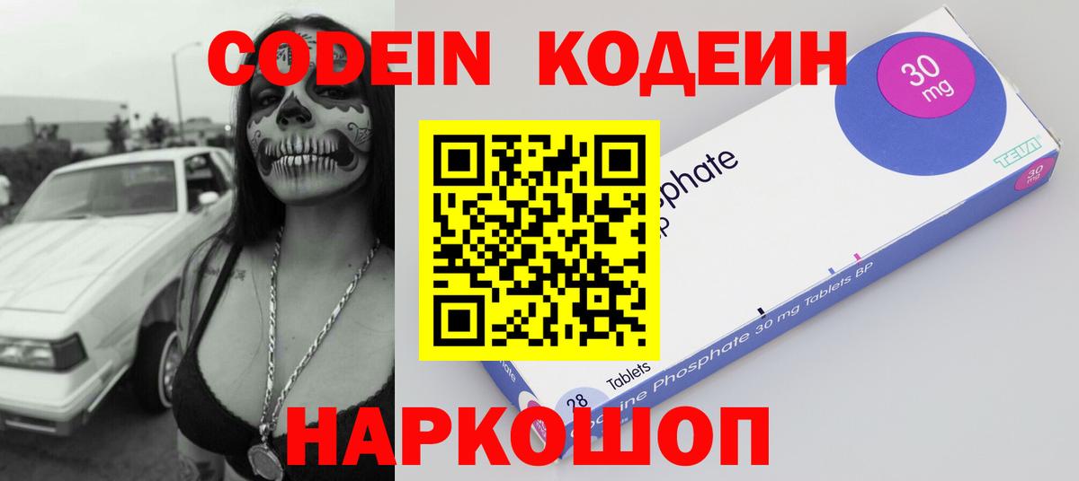 Кодеиновый сироп Lean напиток Lean (лин)  купить закладку  Сунжа  Вход с VPN  Codein Purple Drank 