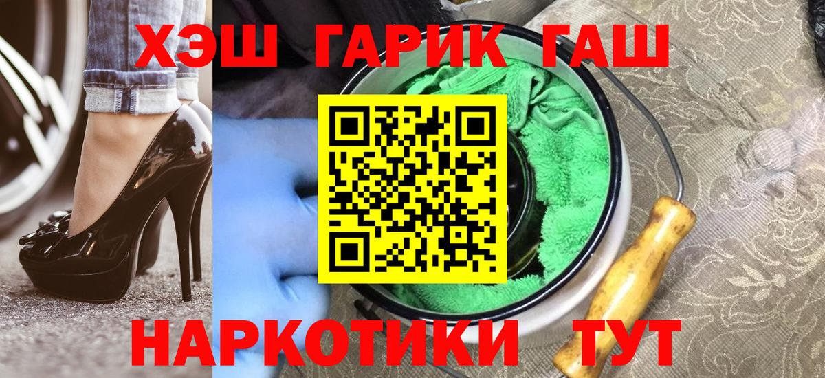 ГАШИШ  Вход с VPN  ГАШ Premium  Сунжа  ГАШИШ hashish 