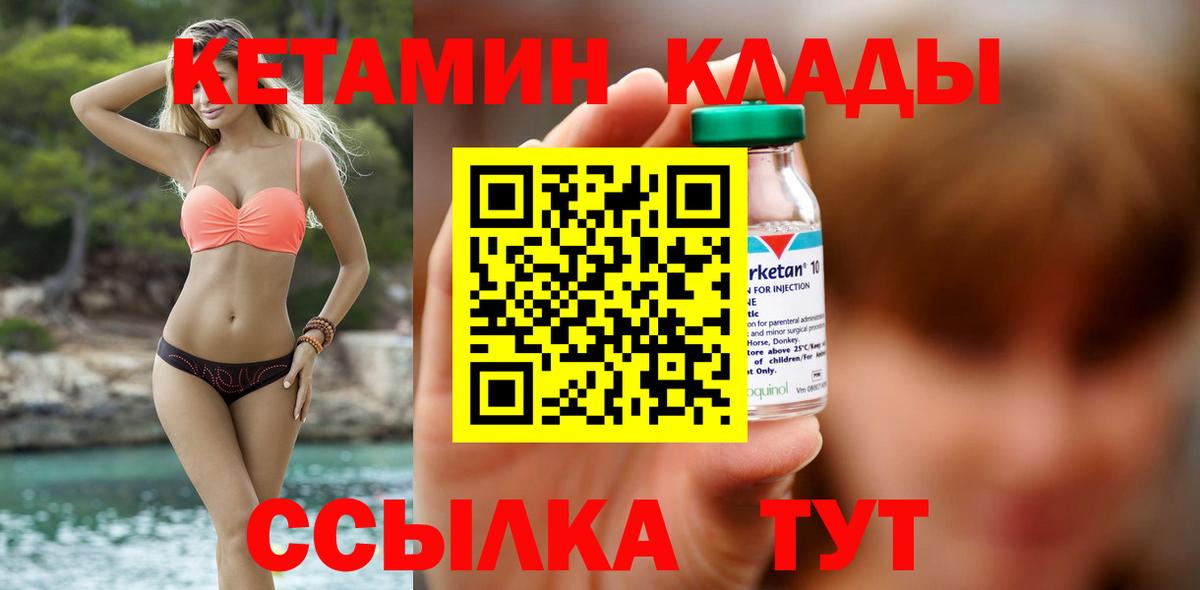 КЕТАМИН VHQ Сунжа