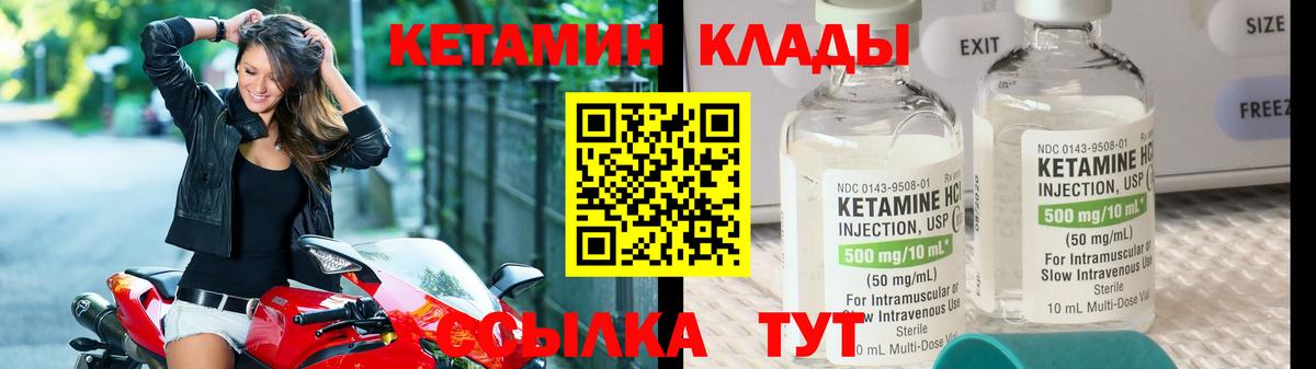 КЕТАМИН ketamine  Вход с VPN    ONION  Кетамин VHQ  Сунжа 