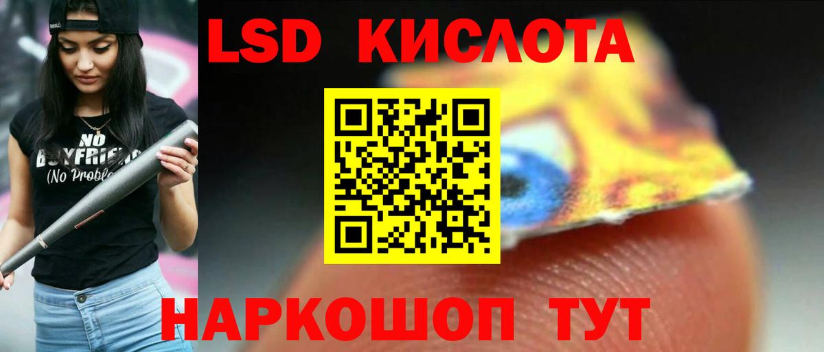 Лсд 25 экстази ecstasy Сунжа
