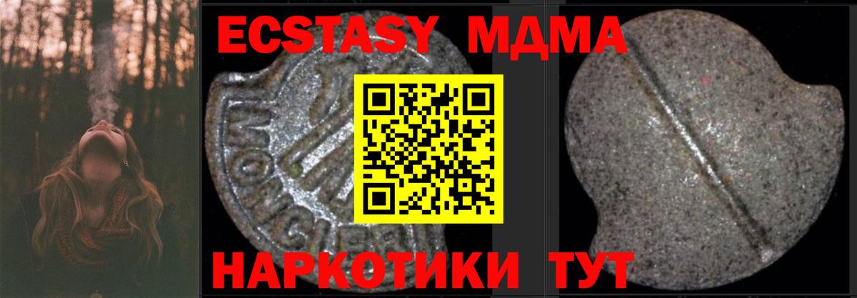 Сунжа  МДМА кристаллы  MDMA  Вход с VPN  МДМА Molly 