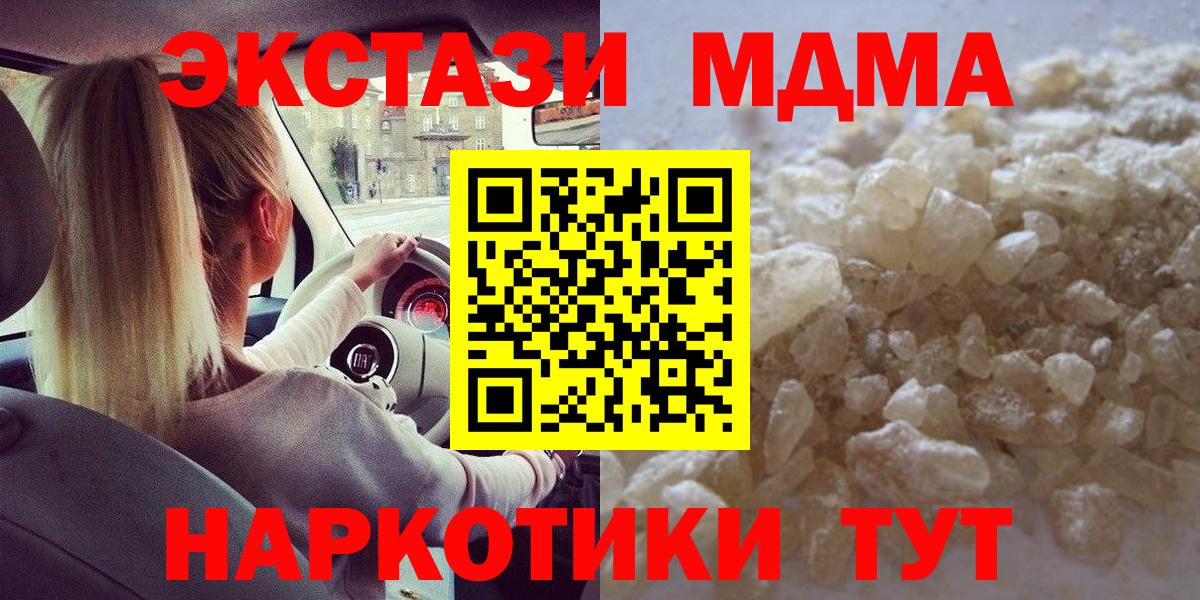 МДМА молли Сунжа
