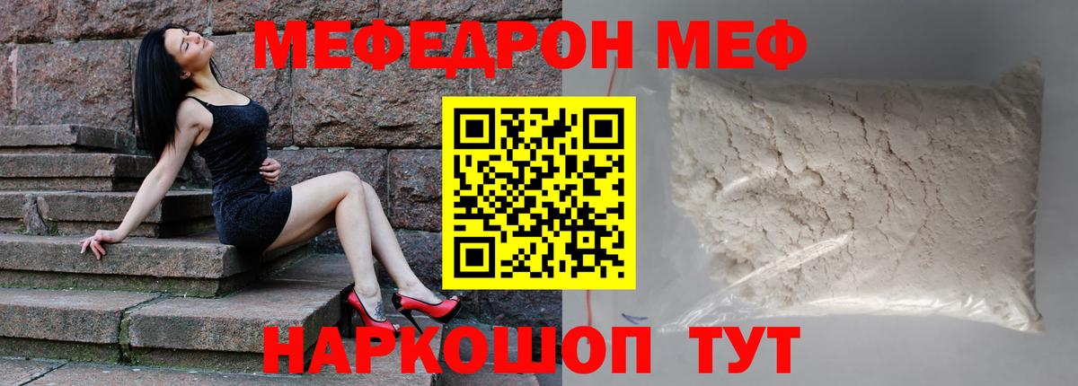 Меф мука  Вход с VPN  МЕФ кристаллы  Сунжа 