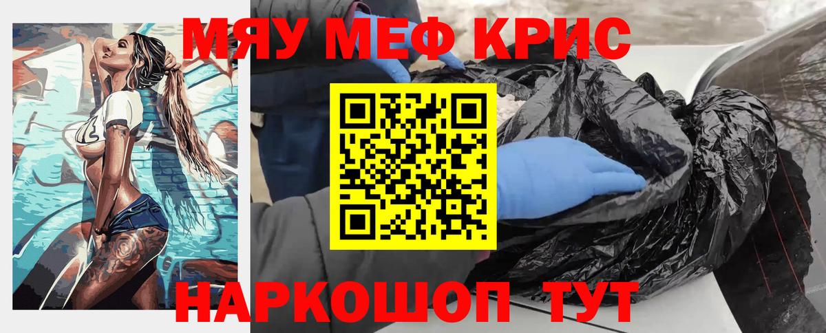 Мефедрон Сунжа