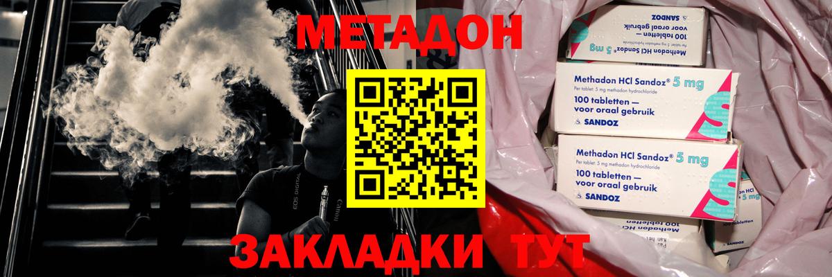 Сунжа  Метадон кристалл  Метадон белоснежный    маркетплейс  Вход с VPN 