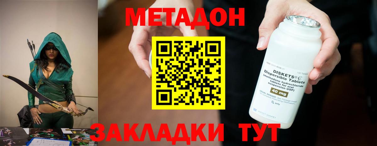 МЕТАДОН белоснежный Сунжа