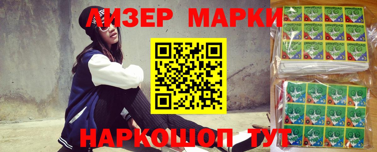 Сунжа  Марки N-bome  Вход с VPN  Марки 25I-NBOMe 1,8мг  Марки 25I-NBOMe 1,8мг 
