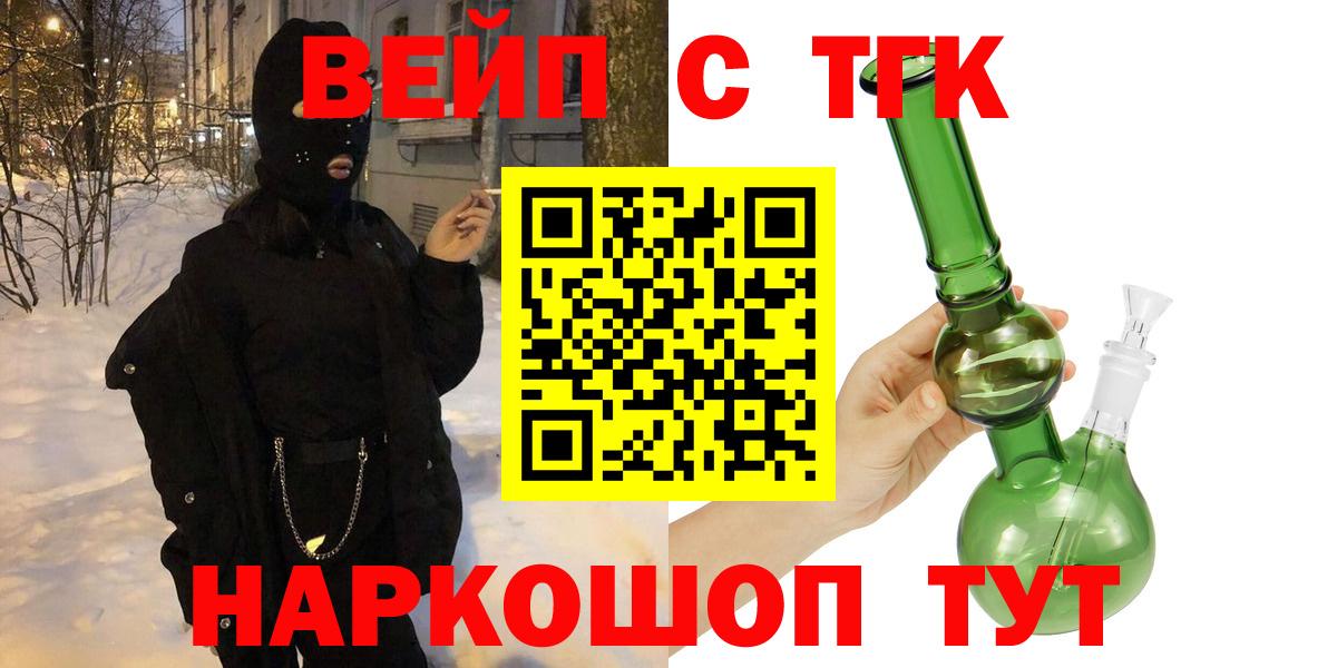 Сунжа  где продают наркотики  МЕГА tor  ТГК вейп с тгк  Вход с VPN 